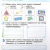 НУШ ДИДАКТА Я досліджую світ. Інформатика 2 клас. Робочий зошит. Пуляєва А.О. (Укр) Ранок (9786170971234) (492732) - Зображення 5
