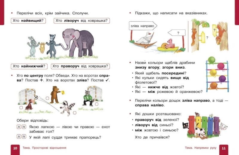 НУШ Математика 1 клас. Навчальний посібник. Гісь, Філяк. Частина 1 (з 3-х частин) (Укр) Ранок (9786170982704) (495282) - Зображення 3