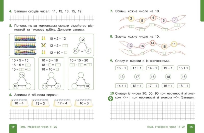 НУШ Математика 1 клас. Навчальний посібник. Гісь, Філяк. Частина 3 (з 3-х частин) (Укр) Ранок (9786170982728) (495284) - Зображення 6