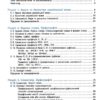 НУШ Українська мова 6 клас. Підручник для ЗЗСО. Літвінова І.М. (Укр) Ранок (9786170981943) (492641) - Зображення 2