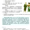 НУШ Українська мова 6 клас. Підручник для ЗЗСО. Літвінова І.М. (Укр) Ранок (9786170981943) (492641) - Зображення 5