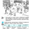 НУШ Українська мова та читання 4 клас. Робочий зошит. До підручника Большакова, Хворостяний. Частина 1 (з 2-х частин) (Укр) Ранок (9786170973405) (494764) - Зображення 3