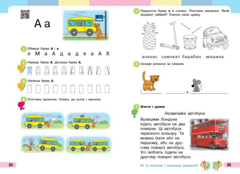 НУШ Українська мова 1 клас. Буквар. Навчальний посібник. Большакова, Пристінська. Частина 1 (з 4-х частин) (Укр) Ранок (9786170982605) (495767) - Зображення 3