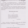 Книжка для додаткового читання 4 клас. Літературне джерельце. Кордуба Н. (Укр) ПІП (9789660739529) (496064) - Зображення 2