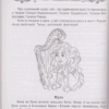 Книжка для додаткового читання 4 клас. Літературне джерельце. Кордуба Н. (Укр) ПІП (9789660739529) (496064) - Зображення 4