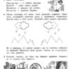 НУШ Розвиток мовлення 1 клас. Комплексний тренажер. Шилкунова З. (Укр) АССА (9786178229474) (497703) - Зображення 3