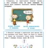 Українська мова 1–4 класи. Наочний довідник. Медведь О. (Укр) АССА (9786177877621) (498131) - Зображення 2