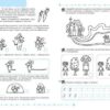 Математика та елементарна логіка 5+. Робочий зошит. Успішний старт. Дерипаско Г., Федієнко В. (Укр) Школа (9789664298503) (499294) - Зображення 4