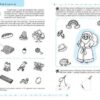 Мовлення та культура спілкування 5+. Робочий зошит. Успішний старт. Дерипаско Г., Федієнко В. (Укр) Школа (9789664298497) (499296) - Зображення 5