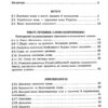 НУШ Українська мова 5 клас. Підручник. Авраменко О.М. (Укр) Грамота (9789663499178) (499015) - Зображення 2