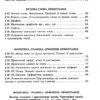 НУШ Українська мова 5 клас. Підручник. Авраменко О.М. (Укр) Грамота (9789663499178) (499015) - Зображення 3