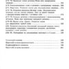 НУШ Українська мова 5 клас. Підручник. Авраменко О.М. (Укр) Грамота (9789663499178) (499015) - Зображення 5