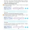 НУШ Математика 1 клас. Навчальний посібник. Частина 2. Ларіна О., Логачевська С. (Укр) Літера (9789669453983) (496497) - Зображення 10