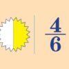 НУШ Навчальне доміно. Дроби. 45 карток (Укр) Основа НУД017 (1020304050692) (428799) - Зображення 4