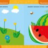 Велика книга дошкільнятка. Мені 2 роки. Сіліч С.О. (Укр) Ула (9786175441602) (499912) - Зображення 2