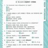 Комплексні тести 2 клас. НУШ. Сікора Ю.О., Собчук О.С. (Укр) Ула (9786175442074) (499931) - Зображення 3