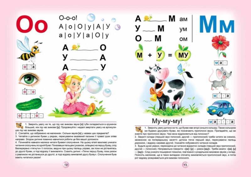 Буквар для дошкільнят. Читайлик. Подарунок маленькому генію. Федієнко В. (Укр) Школа (9789664290446) (500356) - Зображення 3