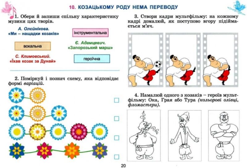 НУШ Мистецтво 3 клас. Робочий зошит-альбом. Інтегрований курс. Масол, Гайдамака, Колотило (Укр) Генеза (9789661110938) (456977) - Зображення 3
