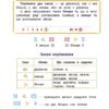 Математика 1–4 класи. Наочний довідник. Марченко І. (Укр) АССА (9786177877638) (500899) - Зображення 3