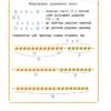 Математика 1–4 класи. Наочний довідник. Марченко І. (Укр) АССА (9786177877638) (500899) - Зображення 5