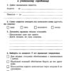 НУШ Здоров'я, безпека та добробут 6 клас. Робочий зошит. Тагліна О.В. (Укр) Ранок Ш693068У (9786170983688) (496695) - Зображення 4
