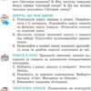 НУШ Географія 6 клас. Підручник. Довгань Г.Д. (Укр) Ранок Г470465У (9786170984357) (500060) - Зображення 2
