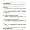 Рожеві калоші та опудало з книжкової шафи. 6–7 років. Читанка-страшилка із завданнями. Веселий тренажер. Ключ Ю. (Укр) Основа (9786170041562) (491780) - Зображення 5