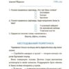Рожеві калоші та опудало з книжкової шафи. 6–7 років. Читанка-страшилка із завданнями. Веселий тренажер. Ключ Ю. (Укр) Основа (9786170041562) (491780) - Зображення 6