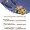 Рожеві калоші та опудало з книжкової шафи. 6–7 років. Читанка-страшилка із завданнями. Веселий тренажер. Ключ Ю. (Укр) Основа (9786170041562) (491780) - Зображення 7
