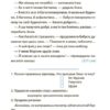 Рожеві калоші та опудало з книжкової шафи. 6–7 років. Читанка-страшилка із завданнями. Веселий тренажер. Ключ Ю. (Укр) Основа (9786170041562) (491780) - Зображення 9