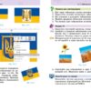 НУШ Інформатика 6 клас. Підручник для ЗЗСО. Бондаренко О.О., Ластовецький В.В. (Укр) Ранок ТИ470476У (9786170983398) (501697) - Зображення 4
