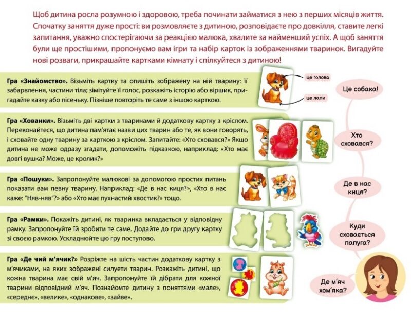 Пізнаємо з народження. В оселі (Укр) Ранок А264016У (9789667513863) (496347) - Зображення 5