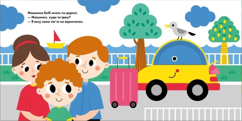 Кумедні дірочки. Дир-дир! Ярмоленко О.А. (Укр) Ранок А1794003У (9789667514099) (495774) - Зображення 2