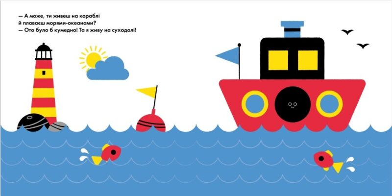 Кумедні дірочки. Ку-ку! Ярмоленко О.А. (Укр) Ранок А1794001У (9789667514280) (495772) - Зображення 2