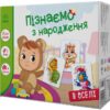 Пізнаємо з народження. В оселі (Укр) Ранок А264016У (9789667513863) (496347)
