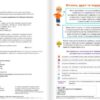 Математика 6 клас. Підручник. Частина 2. Джон Ендрю Біос (Укр) Formula (9786178103132) (503618) - Зображення 2