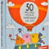 50 експрес-уроків української для дітей. Авраменко О. (Укр) Книголав (9786177820030) (505057)