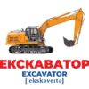 Геній з пелюшок. Спецтранспорт. Демонстраційний матеріал (Укр/Англ) Ранок 10107198У (4823076151638) (468154) - Зображення 2
