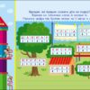Збираюся до школи у 3 клас. Скоро 1 вересня. Чишкала Н.В. (Укр) Ранок (9786170982032) (503613) - Зображення 2