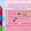 Збираюся до школи у 3 клас. Скоро 1 вересня. Чишкала Н.В. (Укр) Ранок (9786170982032) (503613) - Зображення 3