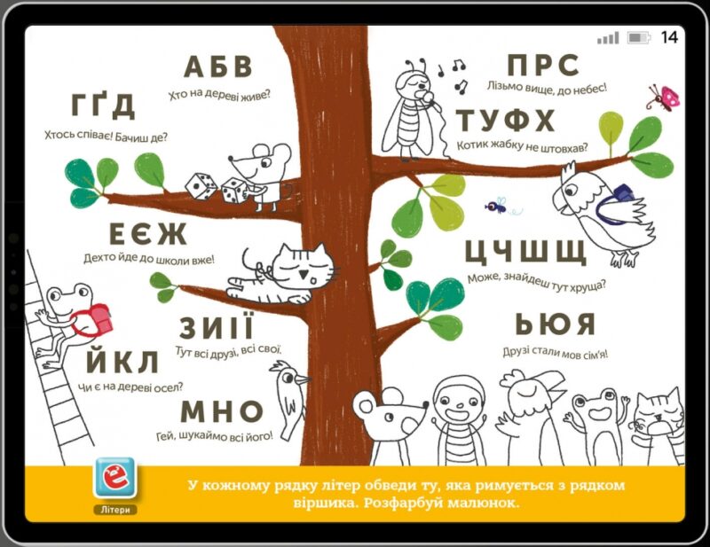 Маленькі розумаки 4-5. Incollables Les (Укр) Артбукс (9786177395415) (506515) - Зображення 4