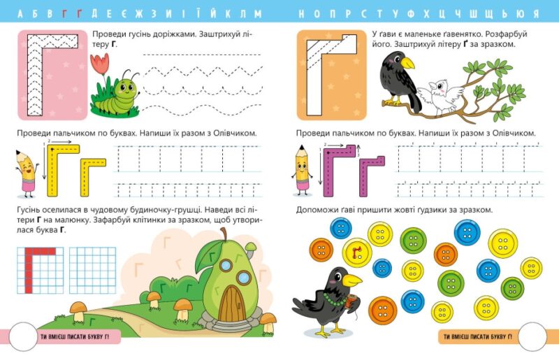Вчимо літери. Вчу-пишу. Рівень 0. Читання: крок за кроком. Мірошниченко Н. (Укр) Ранок (9789667515294) (503632) - Зображення 2