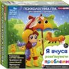 Я вчуся розв'язувати проблеми. Психологічна гра для занять із дітьми (Укр) Ранок (4823076153731) (484471)
