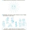 Готуємось до школи 5–6 років. Рік до школи. Юрченко Н.Ф. (Укр) Основа (9786170042217) (505959) - Зображення 6