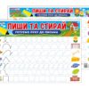 Готуємо руку до письма. Пиши-стирай. Тренажер (Укр) Ранок (4823177588968) (500955)