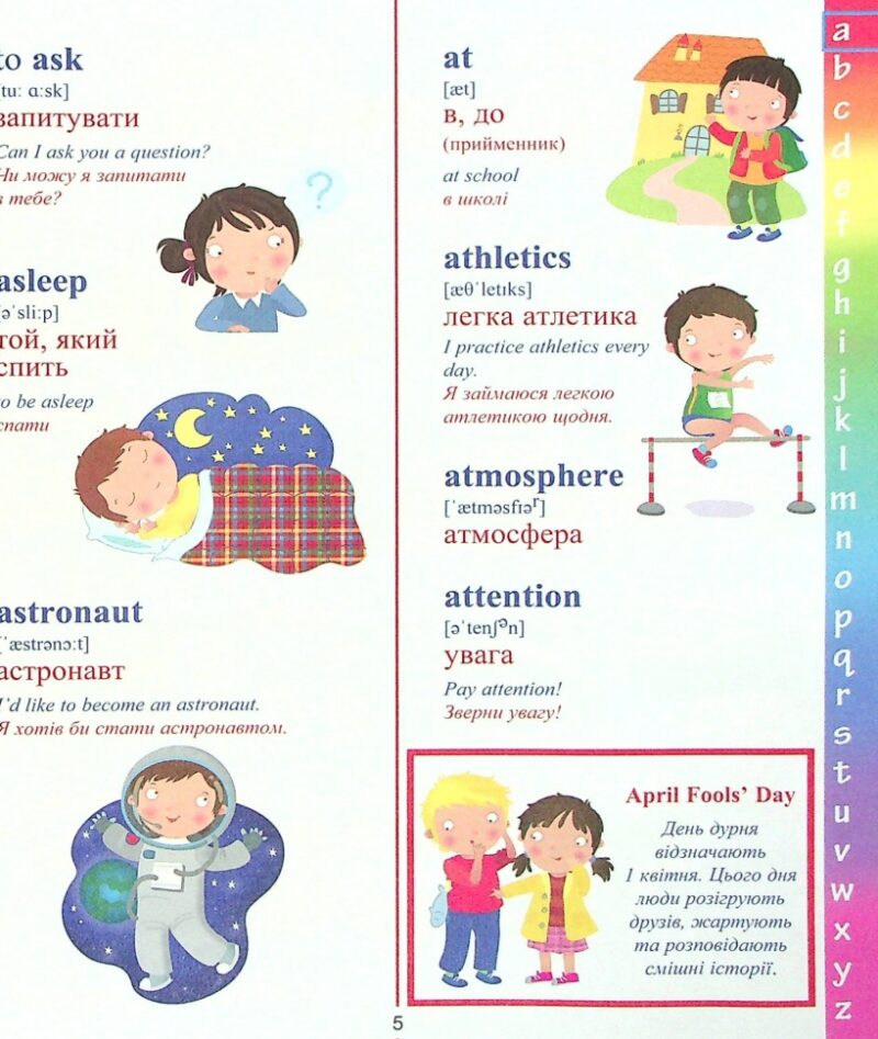 Мій перший словничок у малюнках. Барзотті Е. (Укр/Анг) Vivat (9789669823946) (507069) - Зображення 5