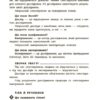Довідник учня 1-4 класи. Бібліотечка школяра (Укр) Основа (9786170042231) (505525) - Зображення 2