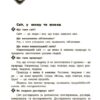 Довідник учня 1-4 класи. Бібліотечка школяра (Укр) Основа (9786170042231) (505525) - Зображення 3
