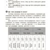 Довідник учня 1-4 класи. Бібліотечка школяра (Укр) Основа (9786170042231) (505525) - Зображення 4