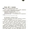 Довідник учня 1-4 класи. Бібліотечка школяра (Укр) Основа (9786170042231) (505525) - Зображення 5